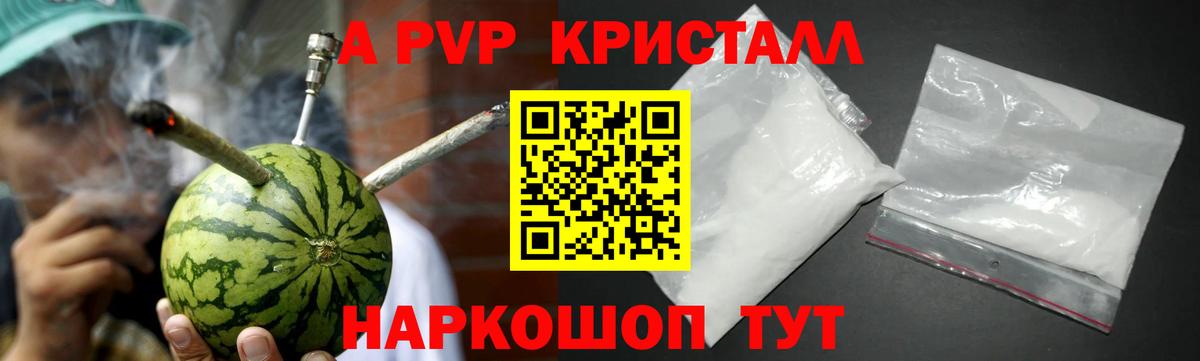 A-PVP  Вход с VPN  Энгельс  Alpha PVP СК  А ПВП СК КРИС 