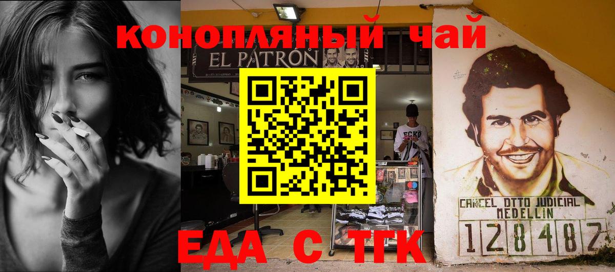Энгельс  Печенье с ТГК марихуана  Вход с VPN 