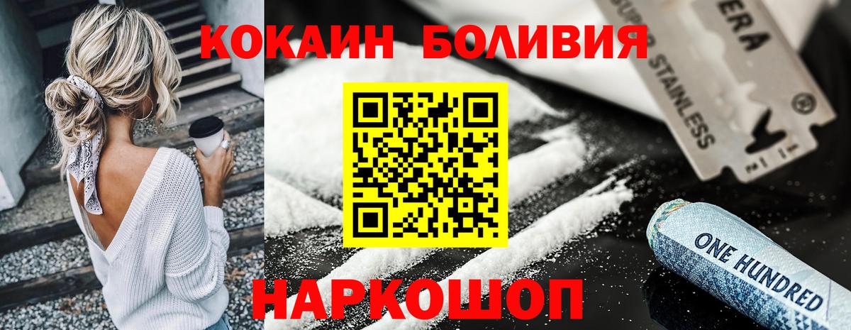 Кокаин Эквадор  Кокаин  Энгельс  Вход с VPN 