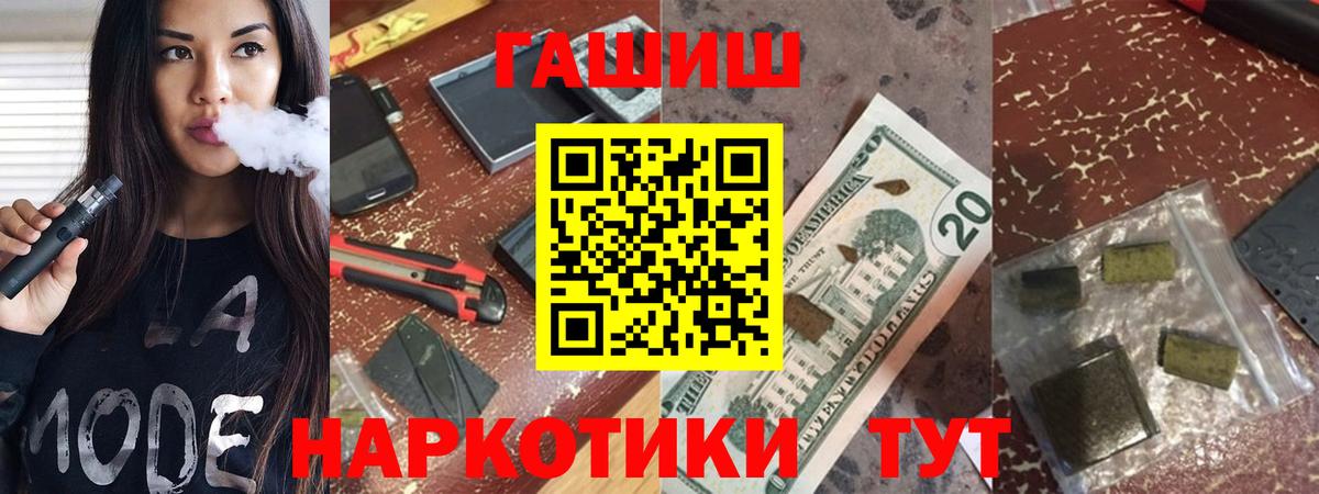 ГАШ Ice-O-Lator  ГАШ 40% ТГК  Вход с VPN  Энгельс 
