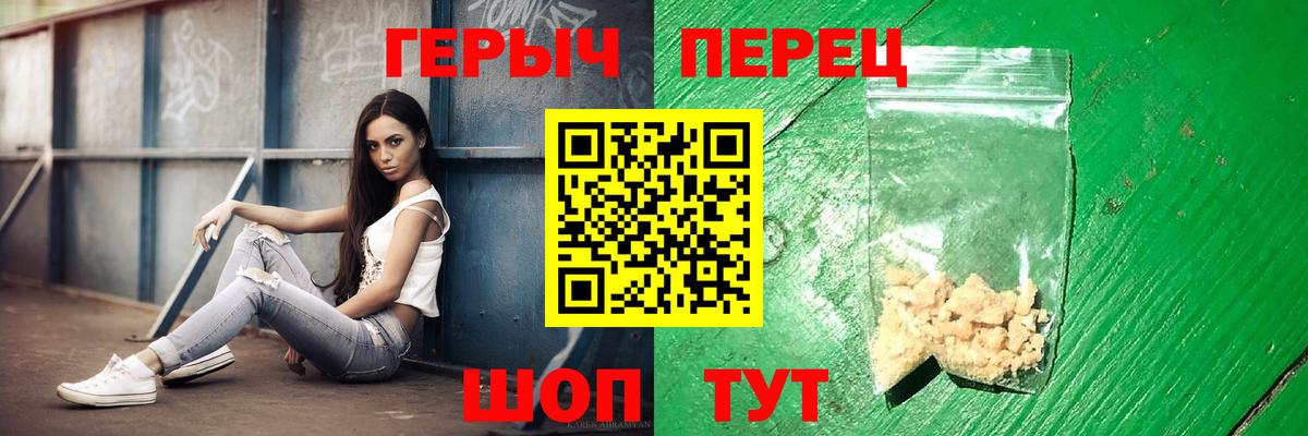 ГЕРОИН афганец Энгельс