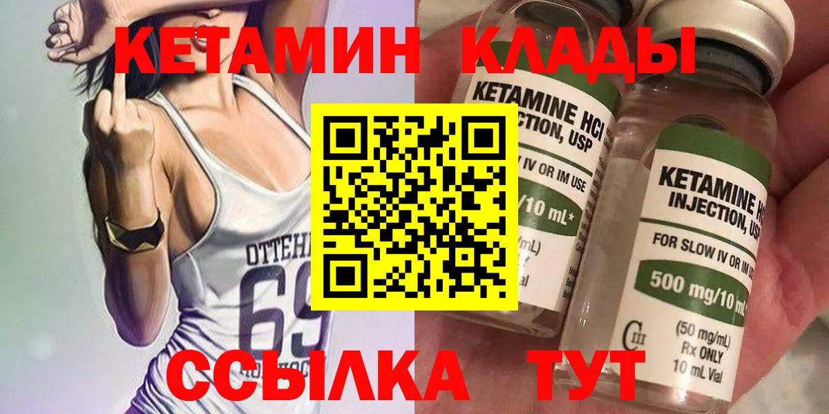 КЕТАМИН ketamine  Вход с VPN  Энгельс  MEGA ссылка  Кетамин VHQ 