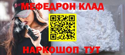мефедрон VHQ Славянск-на-Кубани