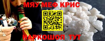 мефедрон VHQ Славянск-на-Кубани