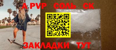 кокаин Сланцы