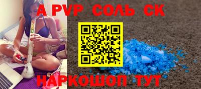 гашик Ставрополь