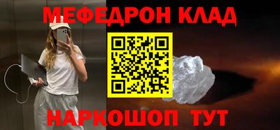 мефедрон VHQ Славянск-на-Кубани