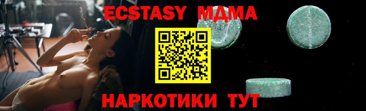 MDMA Molly  MDMA crystal  Энгельс  МДМА  Вход с VPN 