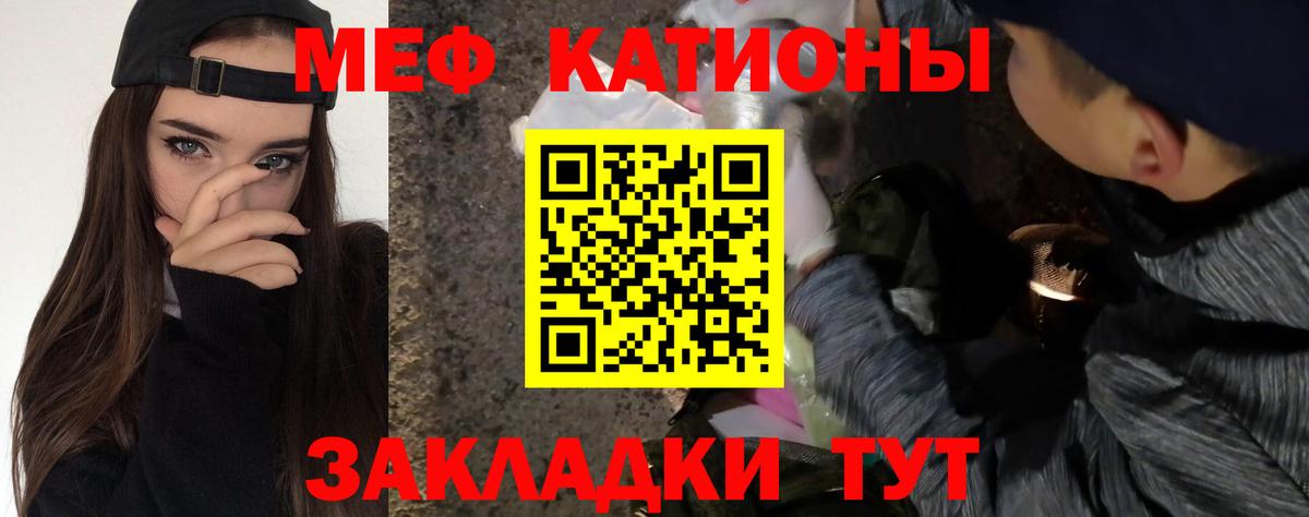 Меф  Энгельс