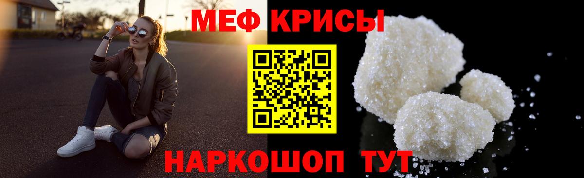 МЯУ-МЯУ mephedrone  МЕФ мяу мяу  Энгельс  Меф  Вход с VPN 