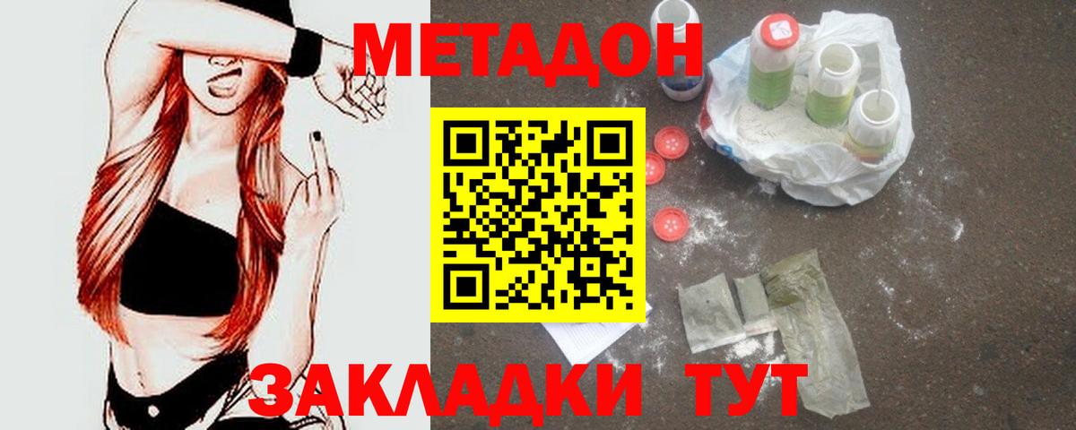 Энгельс  гидра ТОР  Вход с VPN  Метадон methadone  Метадон белоснежный 
