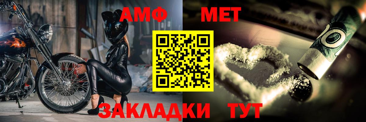 Метамфетамин винт Энгельс