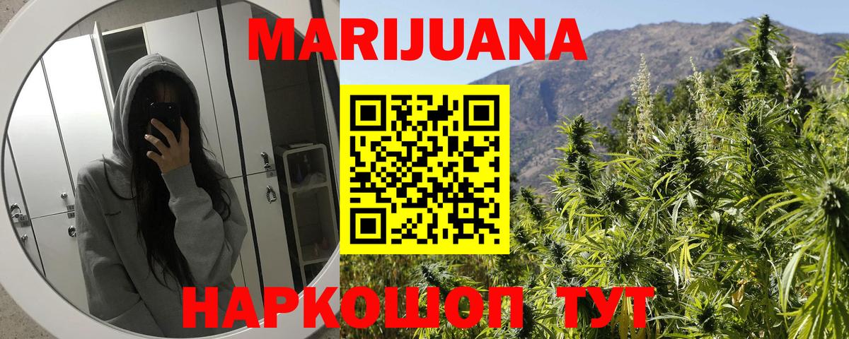 Бошки марихуана LSD WEED Энгельс